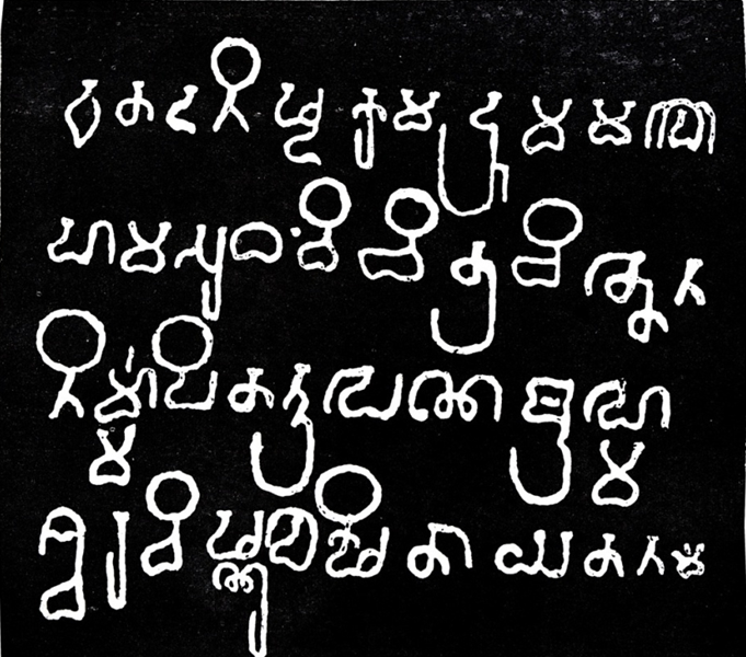 Grantha Script